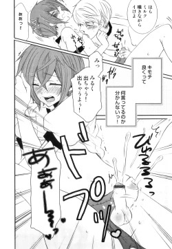 Page 143 of Ero Shota 21 - Seifuku X Seifuku X Otokonoko