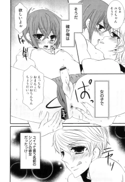 Page 147 of Ero Shota 21 - Seifuku X Seifuku X Otokonoko