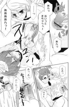 Page 148 of Ero Shota 21 - Seifuku X Seifuku X Otokonoko