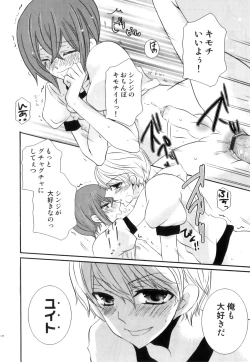 Page 149 of Ero Shota 21 - Seifuku X Seifuku X Otokonoko