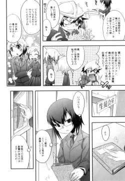 Page 153 of Ero Shota 21 - Seifuku X Seifuku X Otokonoko