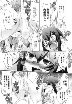 Page 162 of Ero Shota 21 - Seifuku X Seifuku X Otokonoko