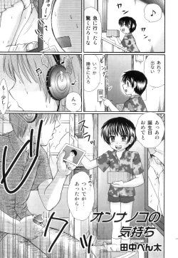 Page 168 of Ero Shota 21 - Seifuku X Seifuku X Otokonoko