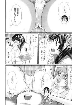 Page 171 of Ero Shota 21 - Seifuku X Seifuku X Otokonoko