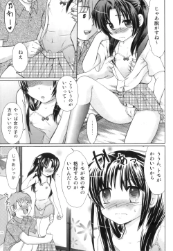 Page 173 of Ero Shota 21 - Seifuku X Seifuku X Otokonoko