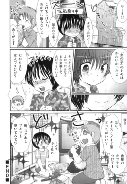 Page 179 of Ero Shota 21 - Seifuku X Seifuku X Otokonoko