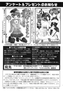 Page 188 of Ero Shota 21 - Seifuku X Seifuku X Otokonoko