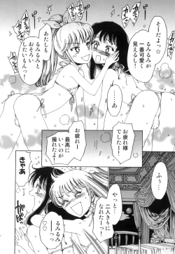 Page 21 of Ero Shota 21 - Seifuku X Seifuku X Otokonoko