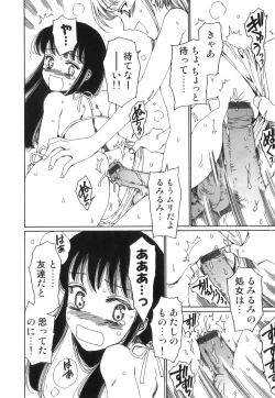 Page 23 of Ero Shota 21 - Seifuku X Seifuku X Otokonoko