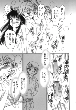 Page 24 of Ero Shota 21 - Seifuku X Seifuku X Otokonoko