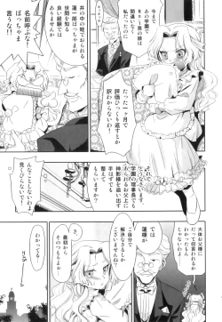 Page 28 of Ero Shota 21 - Seifuku X Seifuku X Otokonoko