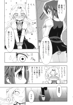 Page 30 of Ero Shota 21 - Seifuku X Seifuku X Otokonoko