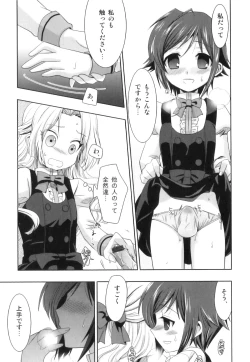 Page 34 of Ero Shota 21 - Seifuku X Seifuku X Otokonoko