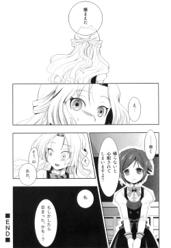 Page 43 of Ero Shota 21 - Seifuku X Seifuku X Otokonoko