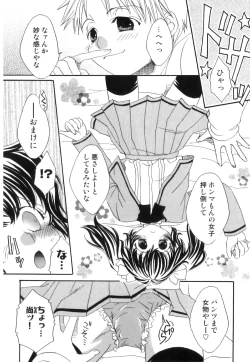 Page 53 of Ero Shota 21 - Seifuku X Seifuku X Otokonoko