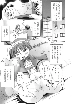 Page 78 of Ero Shota 21 - Seifuku X Seifuku X Otokonoko