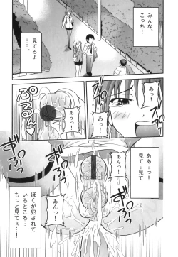 Page 88 of Ero Shota 21 - Seifuku X Seifuku X Otokonoko