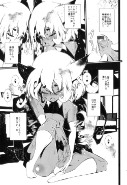 Page 94 of Ero Shota 21 - Seifuku X Seifuku X Otokonoko