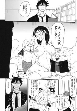 Page 18 of Nerawaretemasuyo, Sakuma-san.