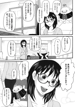Page 4 of Nerawaretemasuyo, Sakuma-san.