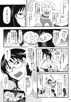 Page 6 of Nerawaretemasuyo, Sakuma-san.