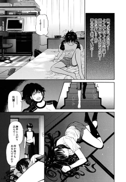 Page 104 of Break Down