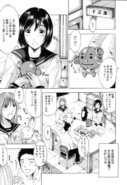 Page 135 of Iku Kamo