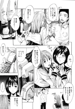 Page 137 of Iku Kamo