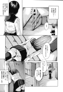 Page 139 of Iku Kamo