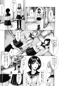 Page 141 of Iku Kamo