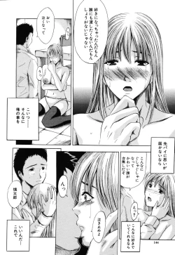 Page 148 of Iku Kamo