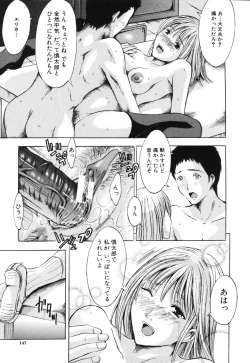 Page 151 of Iku Kamo