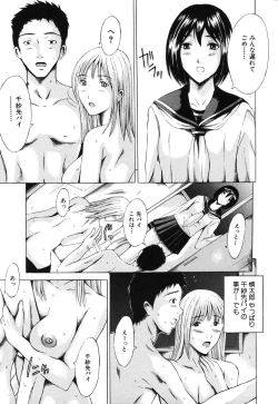 Page 155 of Iku Kamo