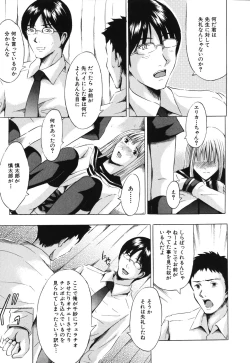 Page 163 of Iku Kamo