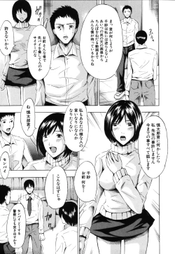 Page 165 of Iku Kamo