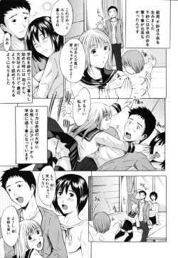 Page 185 of Iku Kamo