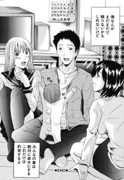 Page 186 of Iku Kamo