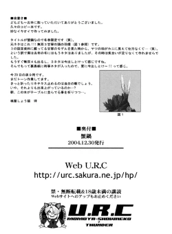 Page 11 of Crab Pot from U.R.C Maniax 6