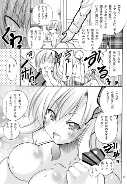 Page 11 of Ki ga Tsukeba Nikumatsuri