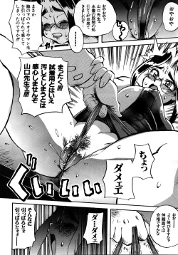 Page 209 of RetuRetuSwimsuit Fetish Anthology