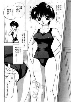 Page 233 of RetuRetuSwimsuit Fetish Anthology