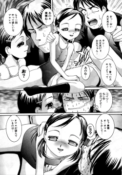 Page 26 of RetuRetuSwimsuit Fetish Anthology