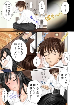 Page 4 of Ore no Doreiwa Tomodachi no Kanojo