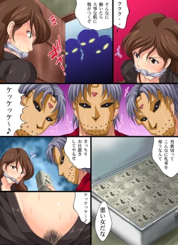 Page 4 of Yokubou Kaiki Dai 420 Shou