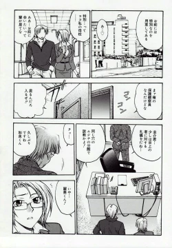 Page 122 of Inbaku Byoutou