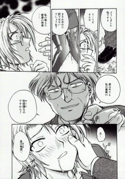 Page 123 of Inbaku Byoutou