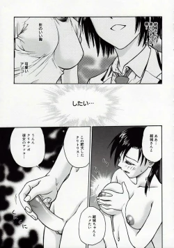 Page 131 of Inbaku Byoutou