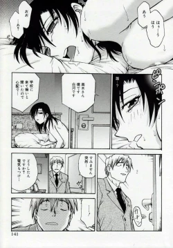 Page 141 of Inbaku Byoutou