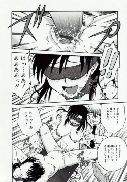 Page 152 of Inbaku Byoutou