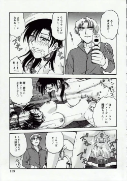 Page 158 of Inbaku Byoutou